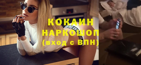 кокаин премиум Бородино
