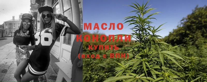 Дистиллят ТГК THC oil  Новое Девяткино 